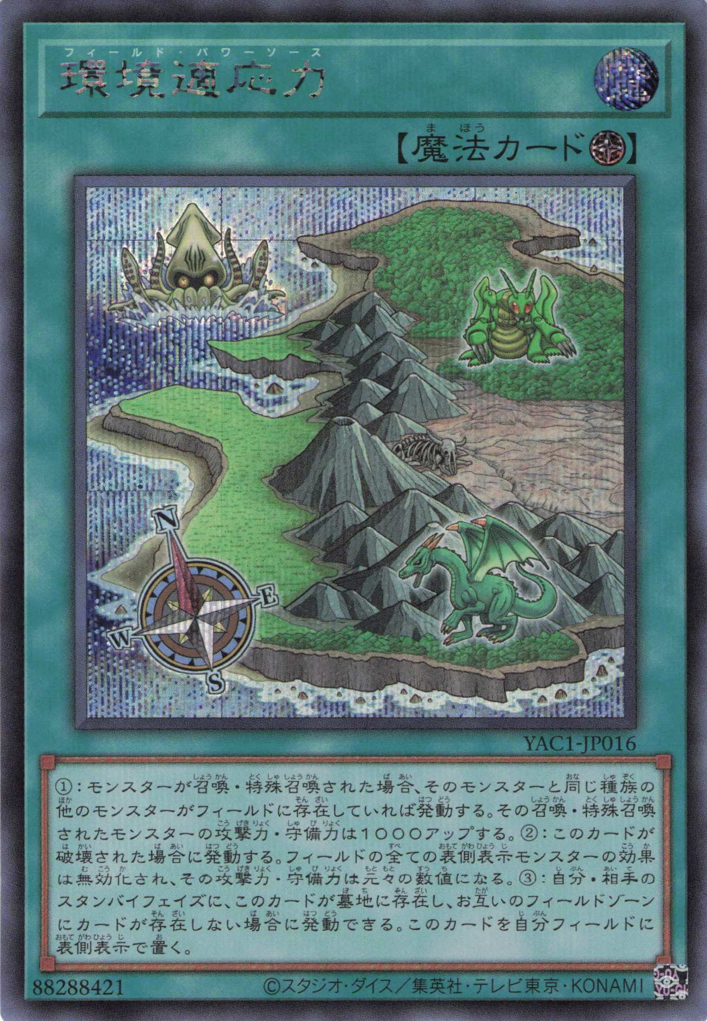 環境適応力【SE】〈YAC1-JP016〉